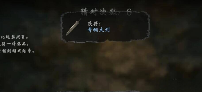 嗜血印猜罐子怎样选 猜罐子答案玩法关数奖励介绍