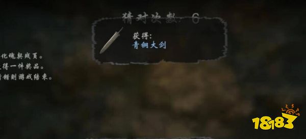 嗜血印猜罐子怎样选 猜罐子答案玩法关数奖励介绍