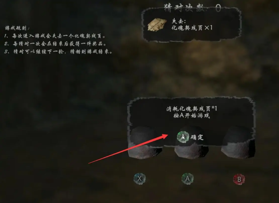 嗜血印猜罐子怎样选 猜罐子答案玩法关数奖励介绍