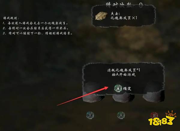 嗜血印猜罐子怎样选 猜罐子答案玩法关数奖励介绍