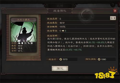 三國志戰略版pvp版下載