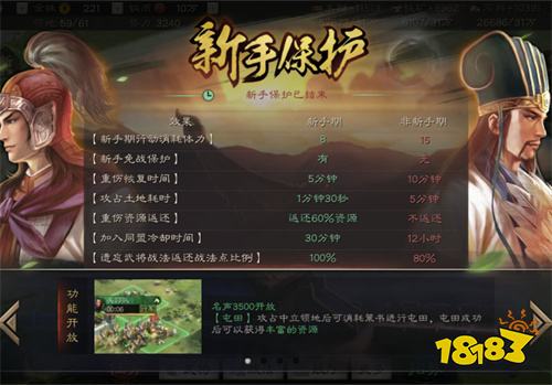 三國志戰略版pvp版下載