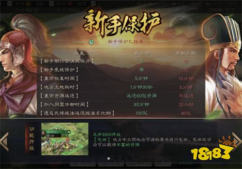 三国志战略版pvp版下载