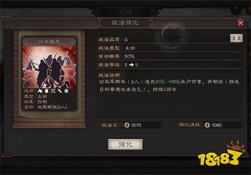 三國志戰略版pvp版下載