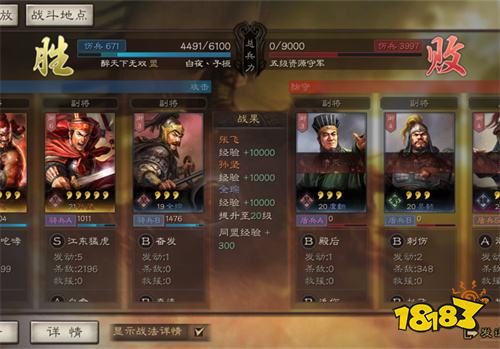 三國志戰略版pvp版下載