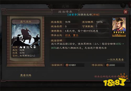 三國志戰略版pvp版下載