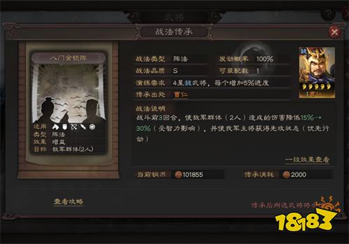 三國志戰略版pvp版下載