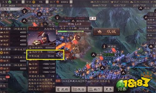 三國志戰略版快速升級版