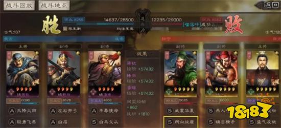 三國志戰略版快速升級版