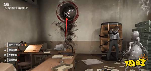 原子之心别碰任务怎么过 原子之心别碰任务图文攻略