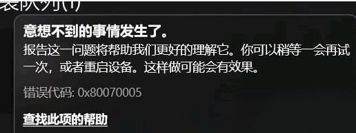 原子之心进不去游戏怎么办 原子之心进不去游戏解决方法介绍
