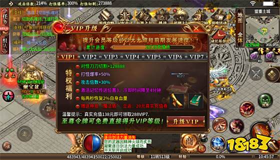 复古传奇1.76纯净版