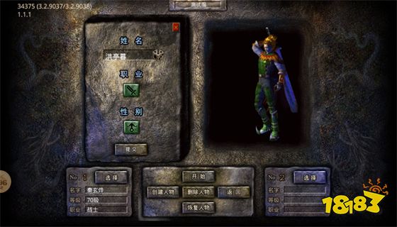 仿盛大传奇1.76手机版高仿版"