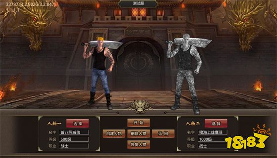 仿盛大传奇1.76手机版高仿版