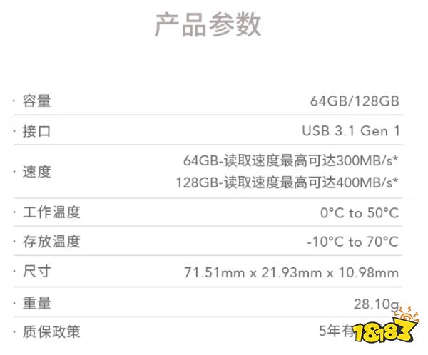 不同价位最具性价比U盘推荐 品牌保障U盘选购大全