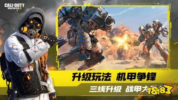 使命召唤手游下载