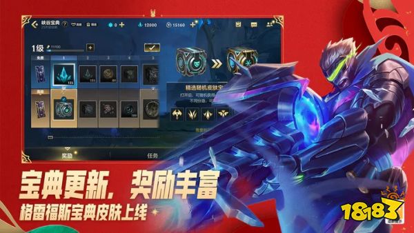 英雄聯盟手游v3.4.0.5935下載