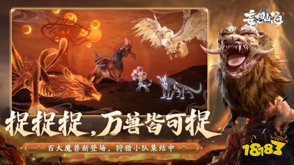 妄想山海安卓正版