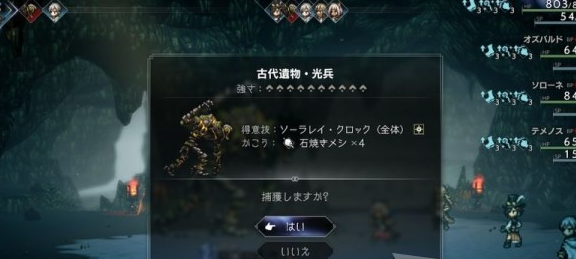 八方旅人2古代遗物光兵怎么获得 古代遗物光兵获得方法介绍