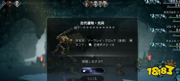 八方旅人2古代遗物光兵怎么获得 古代遗物光兵获得方法介绍