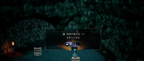 八方旅人2古代遗物光兵怎么获得 古代遗物光兵获得方法介绍