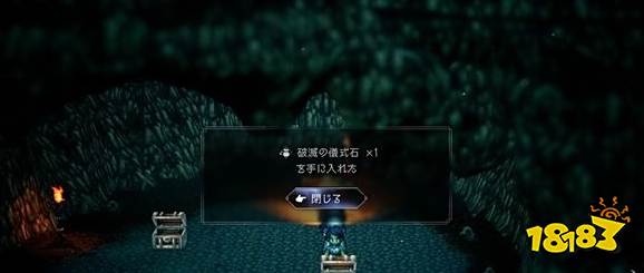 八方旅人2古代遗物光兵怎么获得 古代遗物光兵获得方法介绍