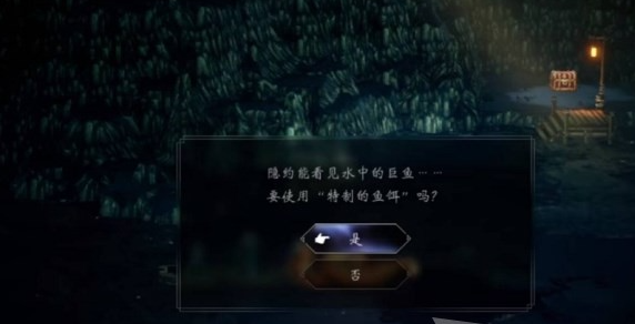 八方旅人2巨物猎杆怎么获得 厨师的汤勺获得方法介绍