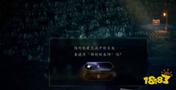 八方旅人2巨物猎杆怎么获得 厨师的汤勺获得方法介绍