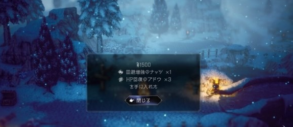 八方旅人2旅行者的包怎么做 支线任务旅行者的包流程攻略