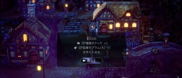 八方旅人2库罗普织物的复活怎么做 利夫兰多任务库罗普织物的复活流程攻略