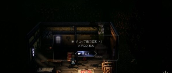 八方旅人2库罗普织物的复活怎么做 利夫兰多任务库罗普织物的复活流程攻略