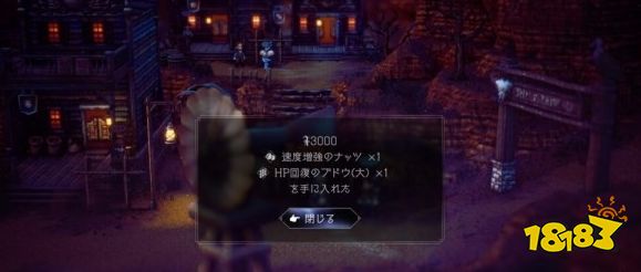 八方旅人2被盗的商品怎么做 欧兹拉修任务被盗的商品流程攻略