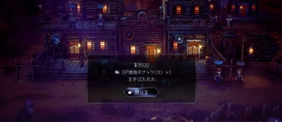 八方旅人2想看她喜笑颜开怎么做 瓦伊鲁多兰多任务想看她喜笑颜开流程攻略