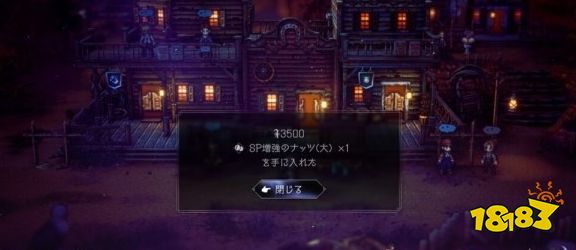 八方旅人2想看她喜笑颜开怎么做 瓦伊鲁多兰多任务想看她喜笑颜开流程攻略