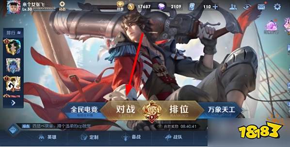 王者荣耀镜像对决在哪里玩 镜像对决玩法介绍