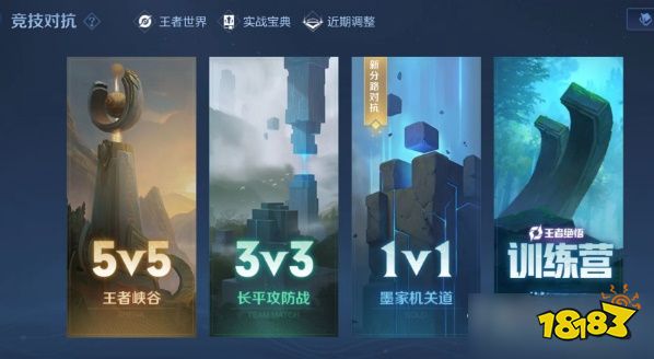 王者荣耀镜像对决在哪里玩 镜像对决玩法介绍