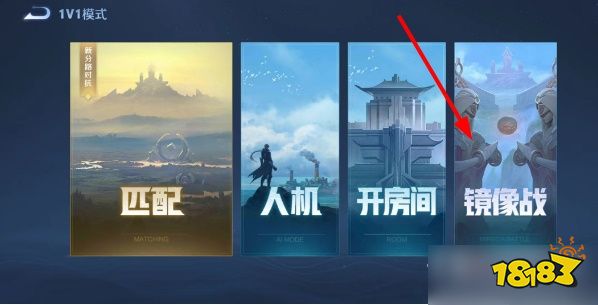 王者荣耀镜像对决在哪里玩 镜像对决玩法介绍