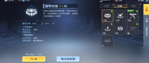 黎明觉醒生机天赋点怎么加点 天赋点加点攻略介绍