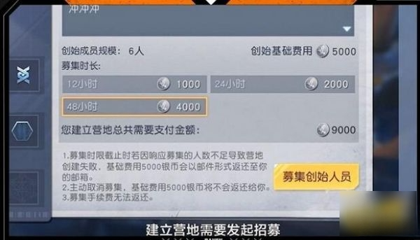 黎明觉醒生机怎么预创建营地 预创建营地方法介绍