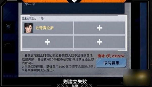 黎明觉醒生机怎么预创建营地 预创建营地方法介绍