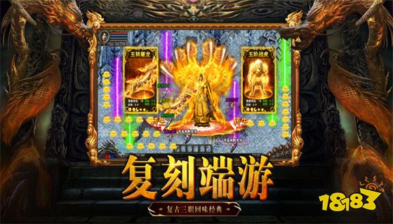 华哥传奇最新下载