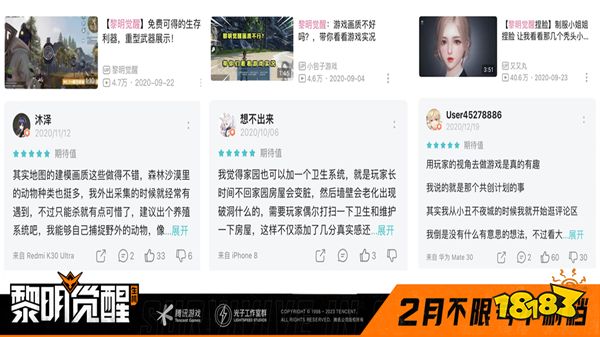 黎明觉醒生机什么时候开服 黎明觉醒生机开服时间介绍