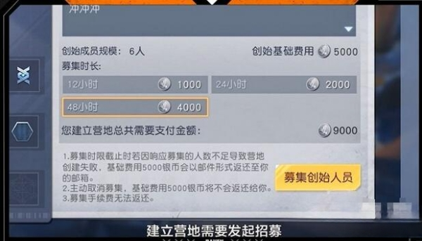 黎明觉醒生机怎么预创建营地 游戏预创建营地方法分享
