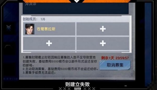 黎明觉醒生机怎么预创建营地 游戏预创建营地方法分享