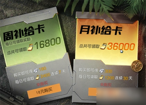 黎明觉醒生机需要氪金吗 黎明觉醒氪金和不氪金区别介绍