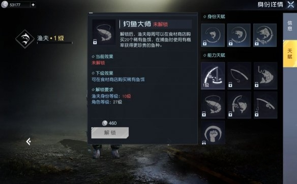 黎明觉醒生机新手怎么选择身份 游戏新手身份选择攻略