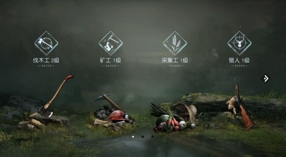 黎明觉醒生机新手怎么选择身份 游戏新手身份选择攻略