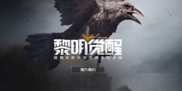 黎明觉醒生机新人开局怎么玩 黎明觉醒开局玩法介绍