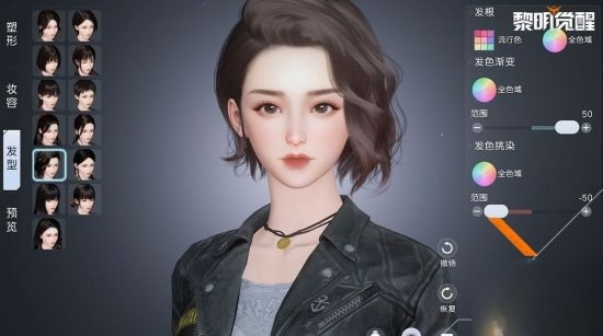 黎明觉醒生机怎么捏脸 黎明觉醒捏脸系统介绍