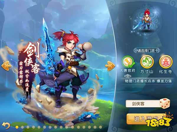 梦幻手游官服混服什么意思 官网混服区别一览